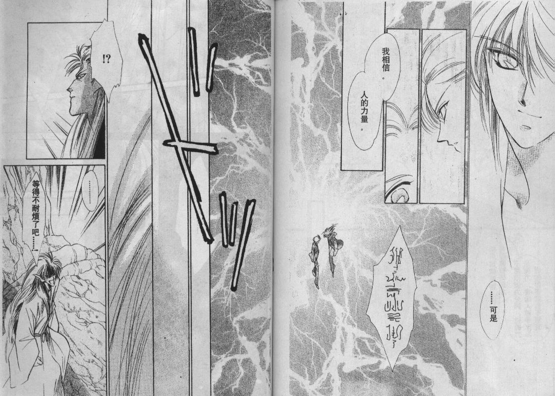 螺旋前世缘韩漫全集-vol_09无删减无遮挡章节图片 
