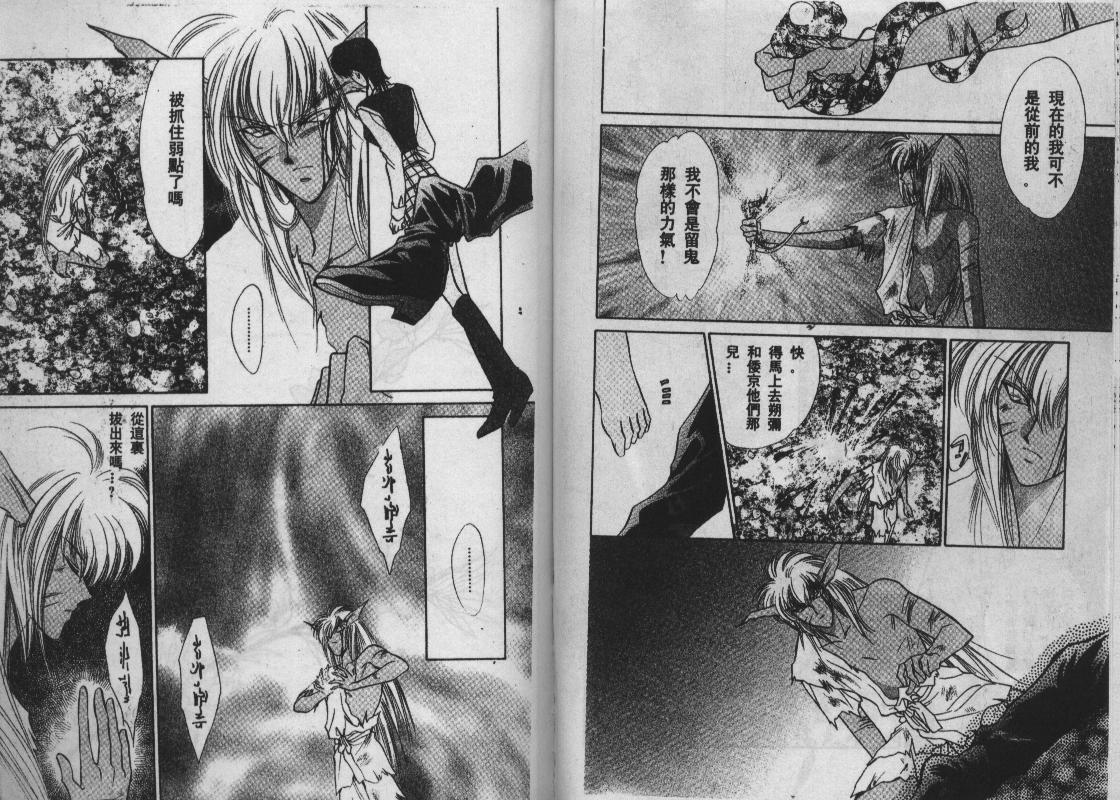 螺旋前世缘韩漫全集-vol_09无删减无遮挡章节图片 