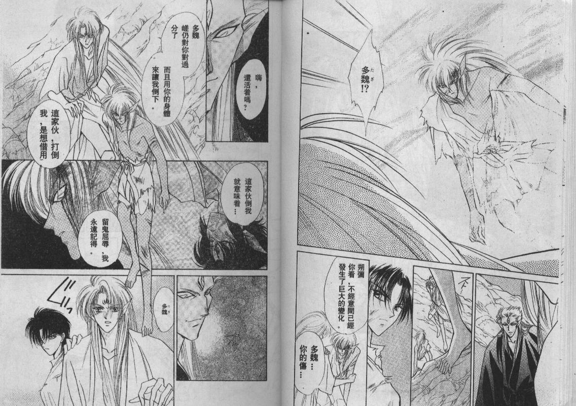 螺旋前世缘韩漫全集-vol_10无删减无遮挡章节图片 
