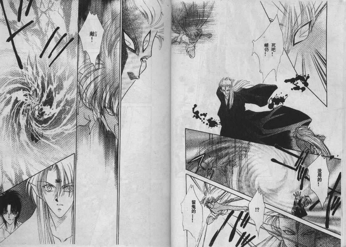 螺旋前世缘韩漫全集-vol_10无删减无遮挡章节图片 