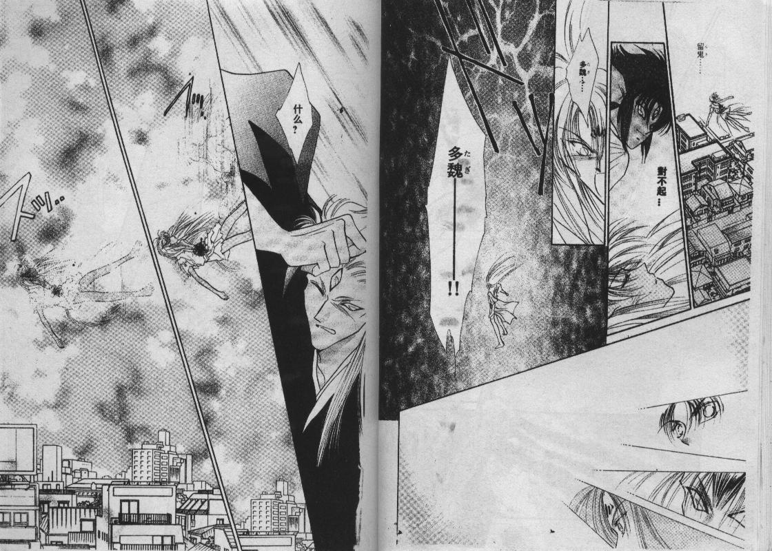 螺旋前世缘韩漫全集-vol_10无删减无遮挡章节图片 