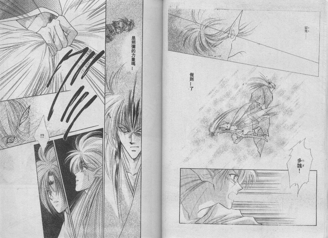 螺旋前世缘韩漫全集-vol_10无删减无遮挡章节图片 