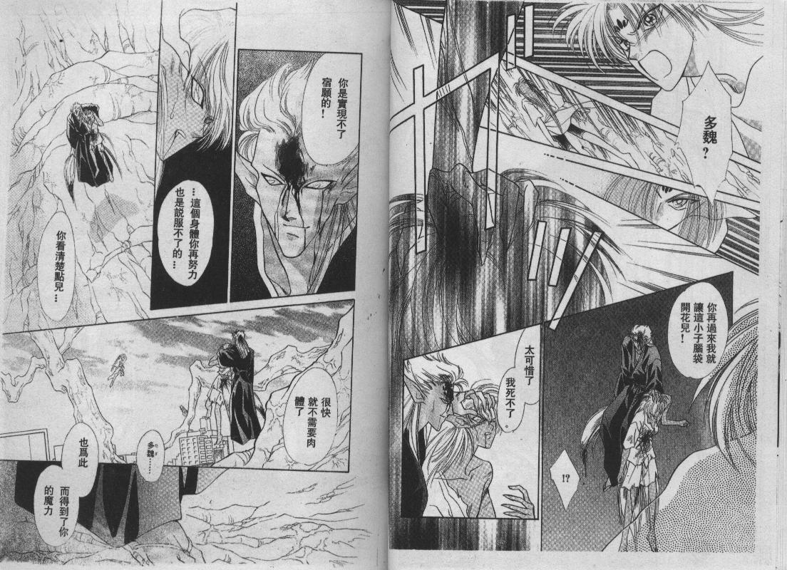 螺旋前世缘韩漫全集-vol_10无删减无遮挡章节图片 