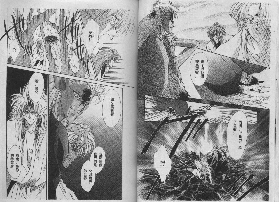 螺旋前世缘韩漫全集-vol_10无删减无遮挡章节图片 