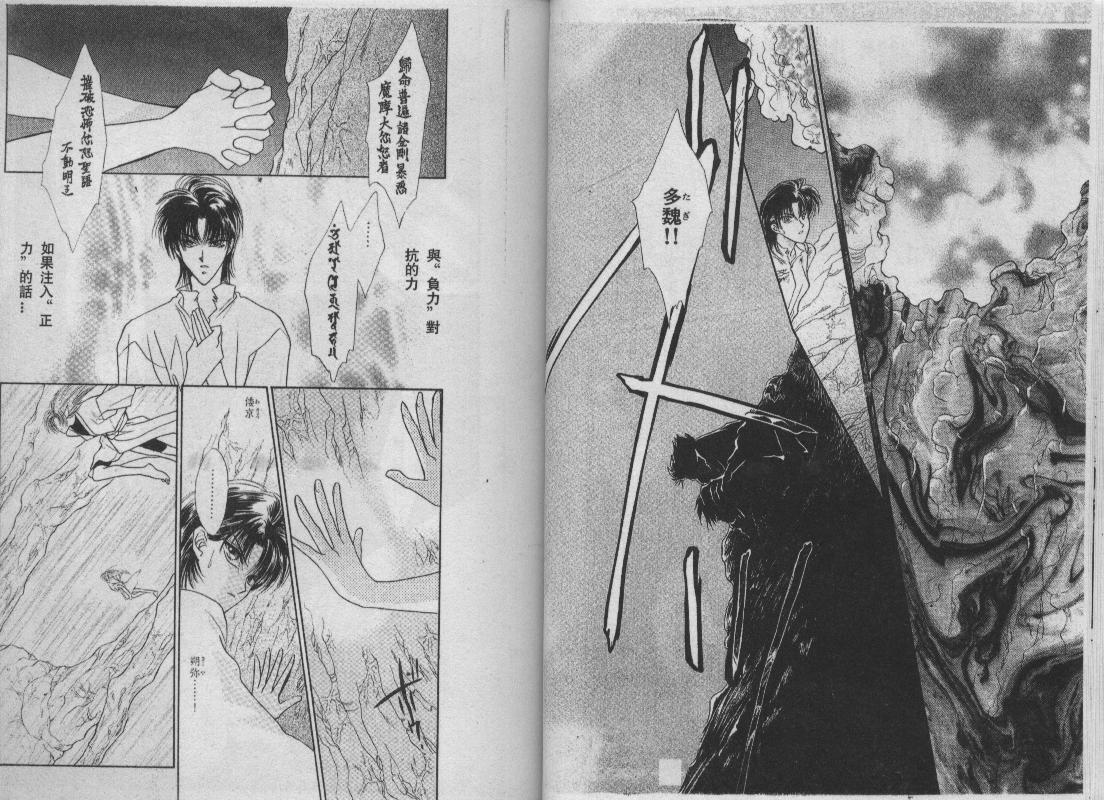 螺旋前世缘韩漫全集-vol_10无删减无遮挡章节图片 