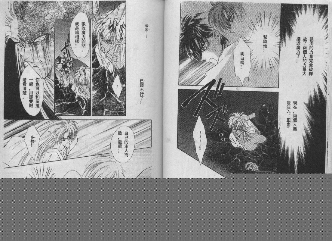 螺旋前世缘韩漫全集-vol_10无删减无遮挡章节图片 