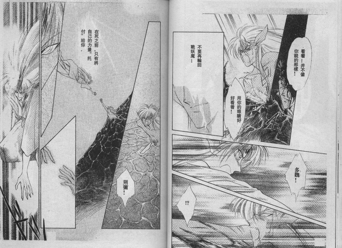 螺旋前世缘韩漫全集-vol_10无删减无遮挡章节图片 