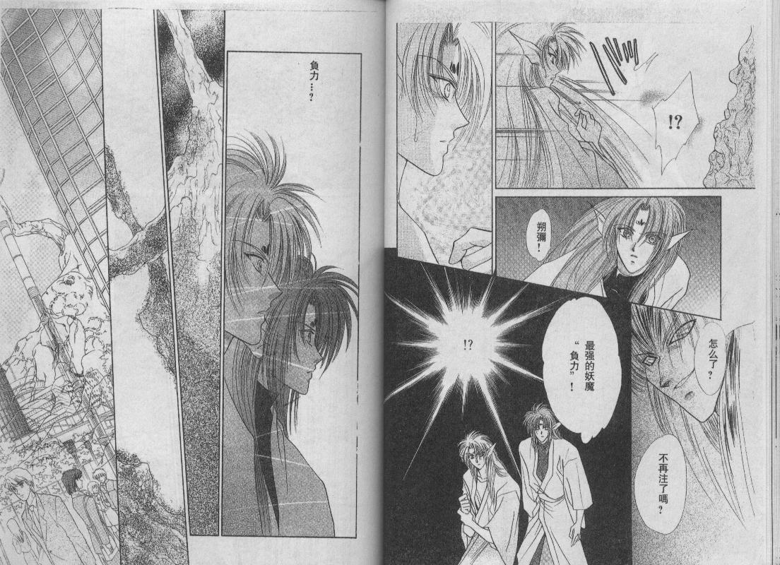 螺旋前世缘韩漫全集-vol_10无删减无遮挡章节图片 