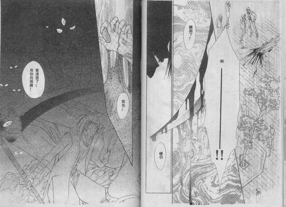 螺旋前世缘韩漫全集-vol_10无删减无遮挡章节图片 