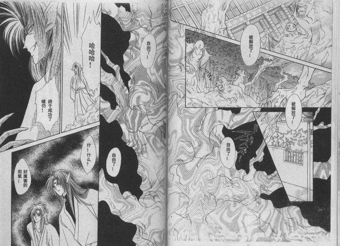 螺旋前世缘韩漫全集-vol_10无删减无遮挡章节图片 