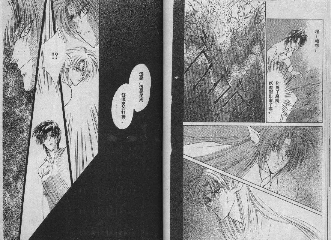 螺旋前世缘韩漫全集-vol_10无删减无遮挡章节图片 