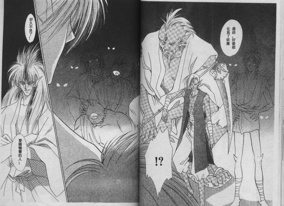 螺旋前世缘韩漫全集-vol_10无删减无遮挡章节图片 