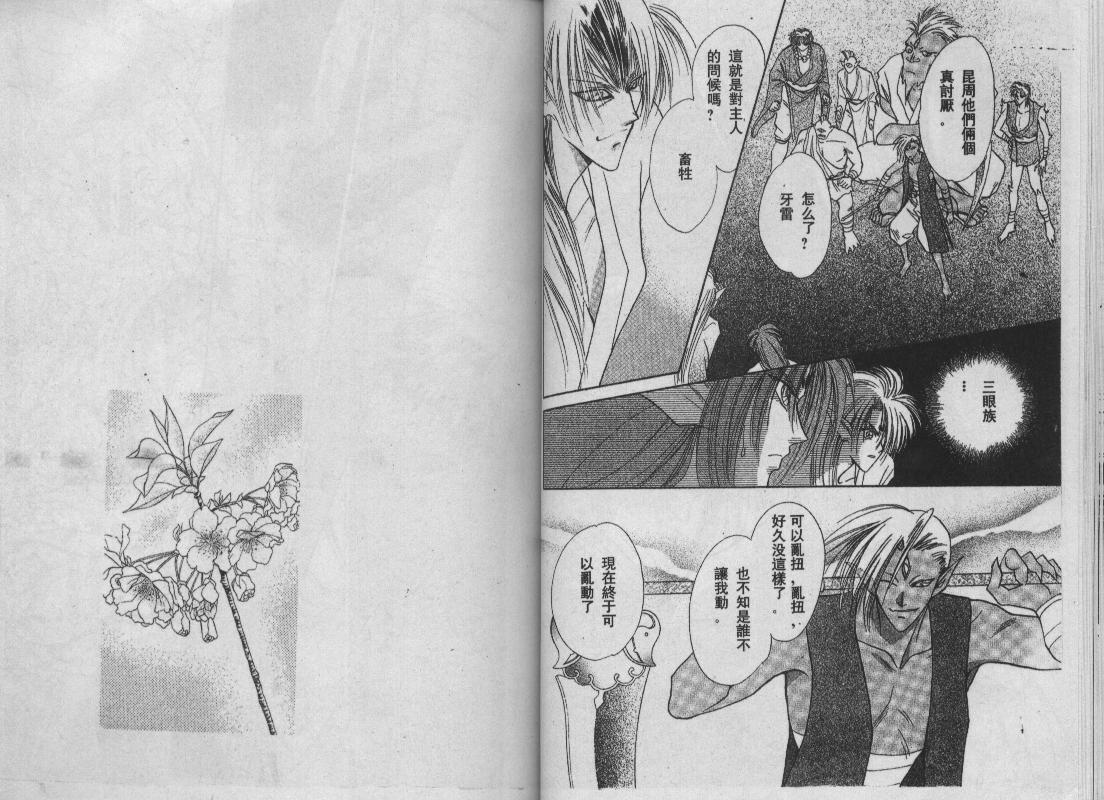 螺旋前世缘韩漫全集-vol_10无删减无遮挡章节图片 