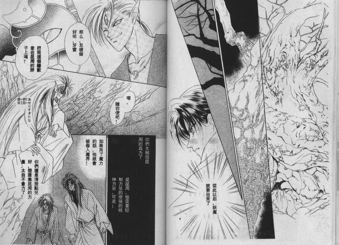 螺旋前世缘韩漫全集-vol_10无删减无遮挡章节图片 