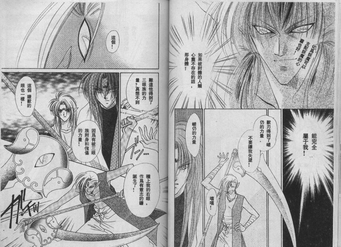 螺旋前世缘韩漫全集-vol_10无删减无遮挡章节图片 