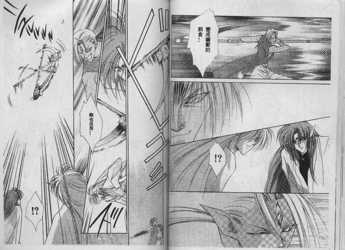 螺旋前世缘韩漫全集-vol_10无删减无遮挡章节图片 