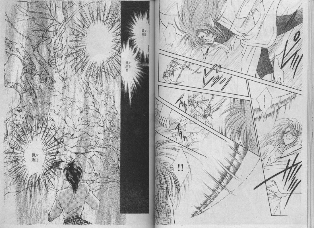 螺旋前世缘韩漫全集-vol_10无删减无遮挡章节图片 