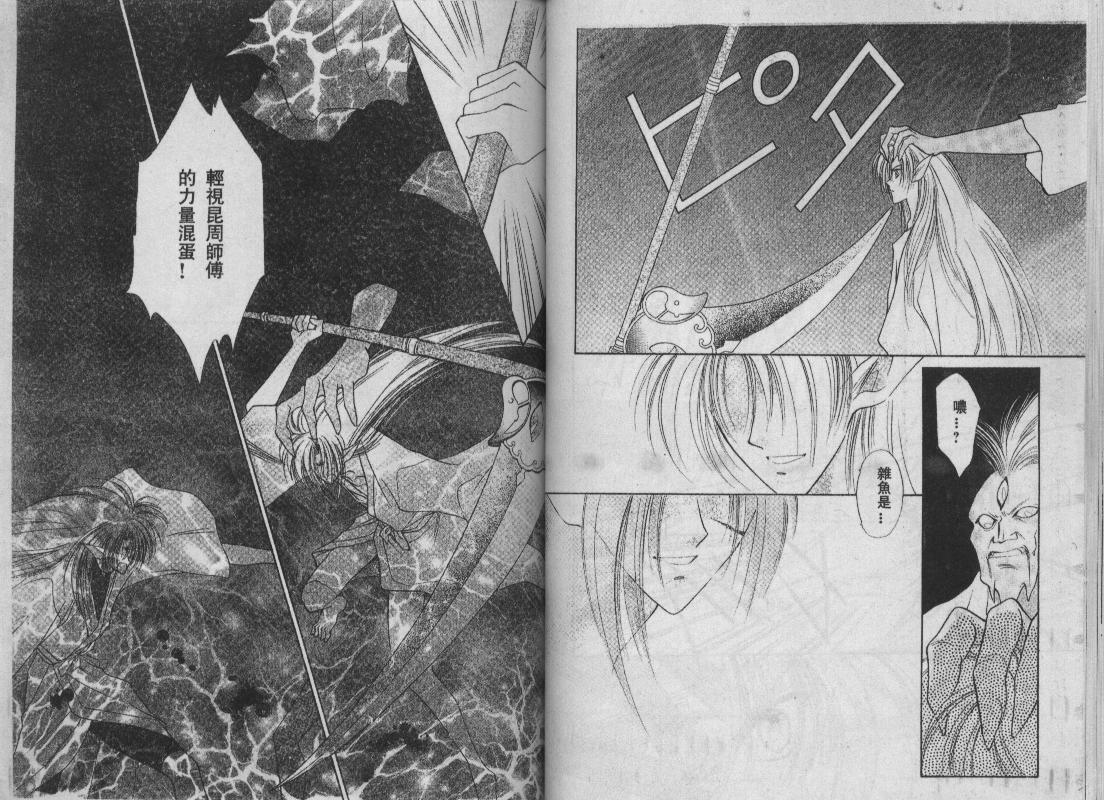螺旋前世缘韩漫全集-vol_10无删减无遮挡章节图片 