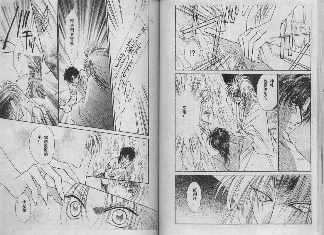螺旋前世缘韩漫全集-vol_10无删减无遮挡章节图片 