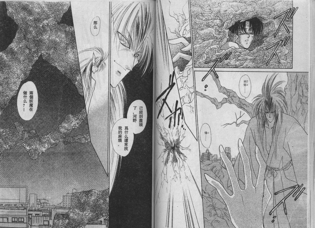 螺旋前世缘韩漫全集-vol_10无删减无遮挡章节图片 