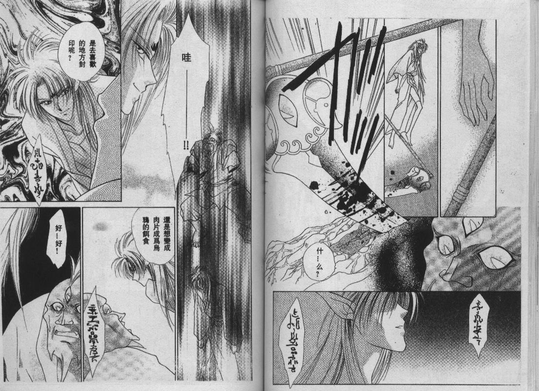 螺旋前世缘韩漫全集-vol_10无删减无遮挡章节图片 