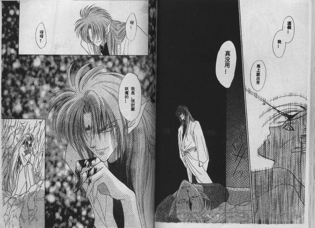 螺旋前世缘韩漫全集-vol_10无删减无遮挡章节图片 