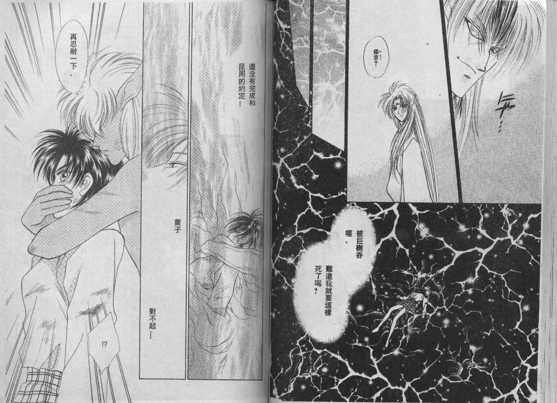 螺旋前世缘韩漫全集-vol_10无删减无遮挡章节图片 