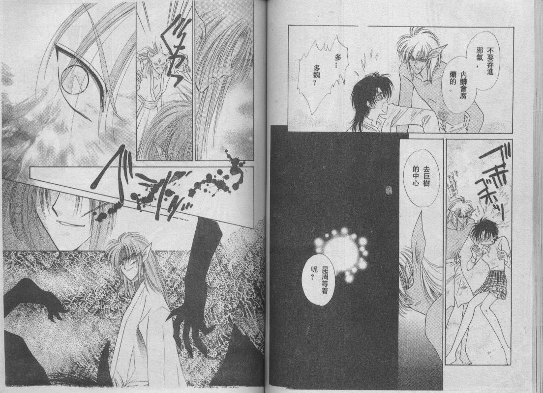 螺旋前世缘韩漫全集-vol_10无删减无遮挡章节图片 