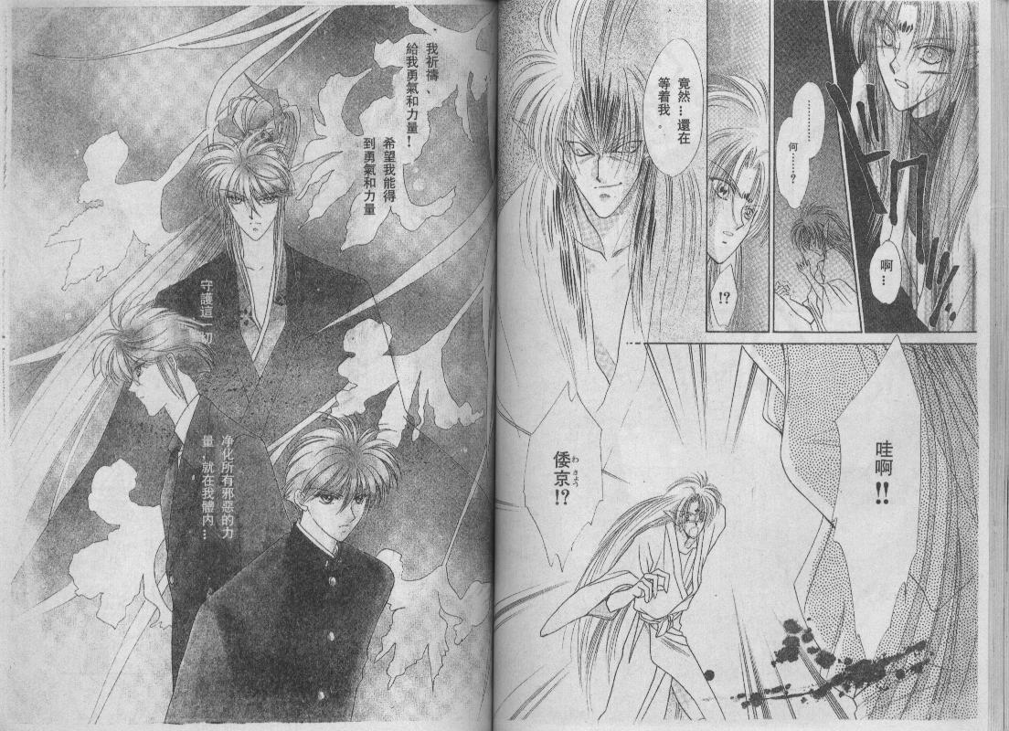 螺旋前世缘韩漫全集-vol_10无删减无遮挡章节图片 
