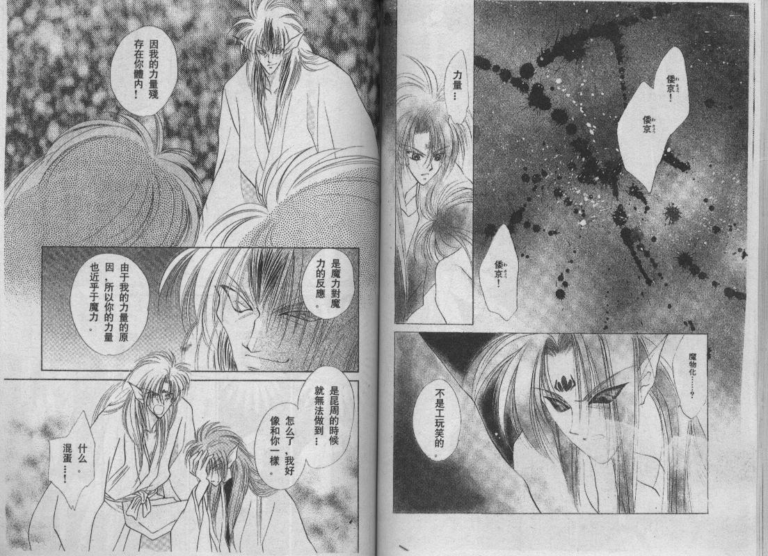 螺旋前世缘韩漫全集-vol_10无删减无遮挡章节图片 