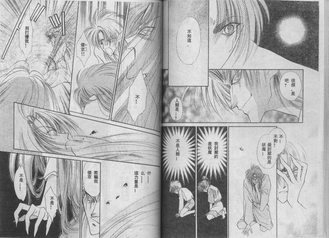 螺旋前世缘韩漫全集-vol_10无删减无遮挡章节图片 