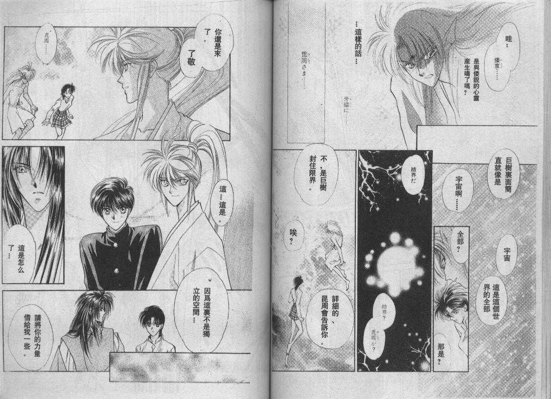 螺旋前世缘韩漫全集-vol_10无删减无遮挡章节图片 