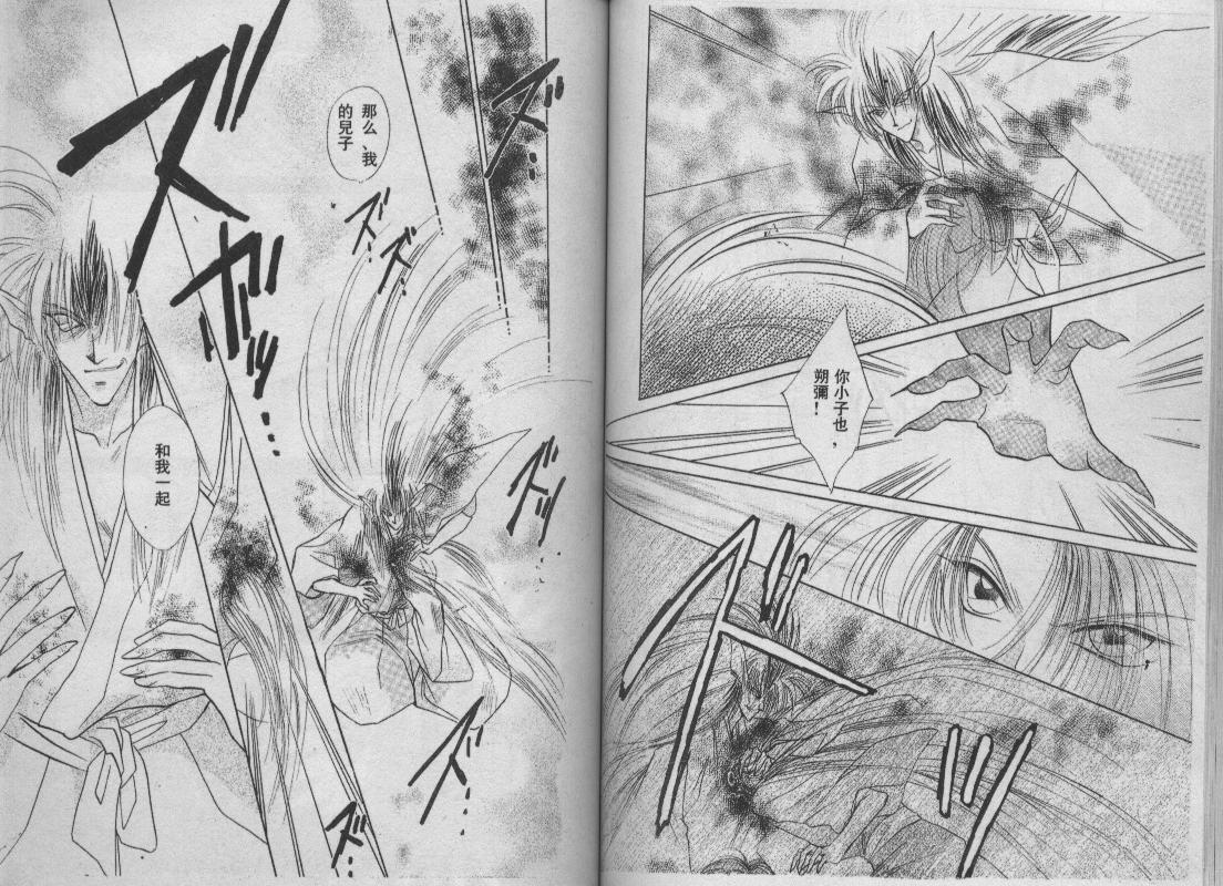 螺旋前世缘韩漫全集-vol_10无删减无遮挡章节图片 