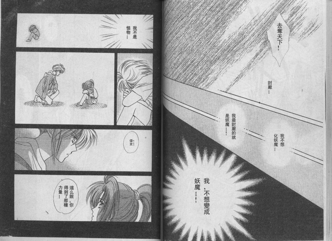 螺旋前世缘韩漫全集-vol_10无删减无遮挡章节图片 