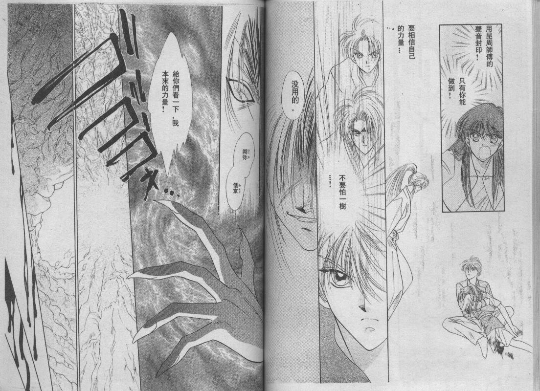 螺旋前世缘韩漫全集-vol_10无删减无遮挡章节图片 