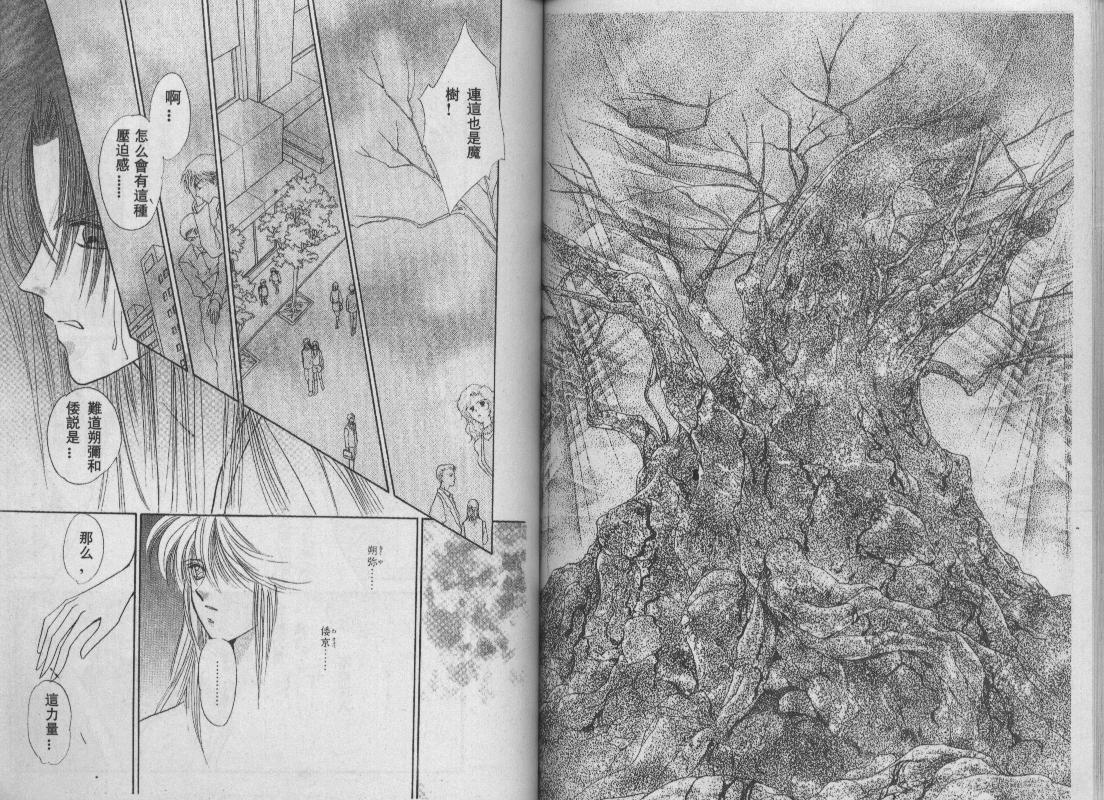 螺旋前世缘韩漫全集-vol_10无删减无遮挡章节图片 