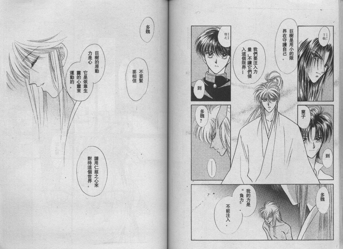 螺旋前世缘韩漫全集-vol_10无删减无遮挡章节图片 