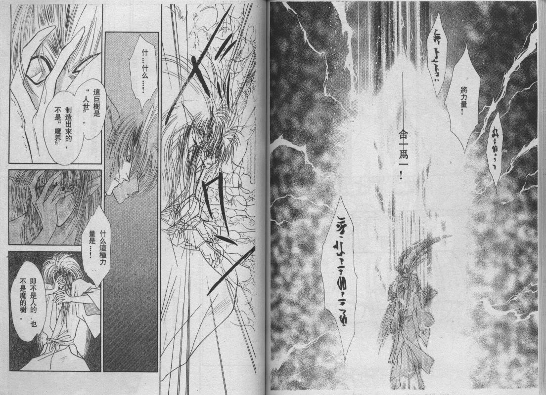 螺旋前世缘韩漫全集-vol_10无删减无遮挡章节图片 
