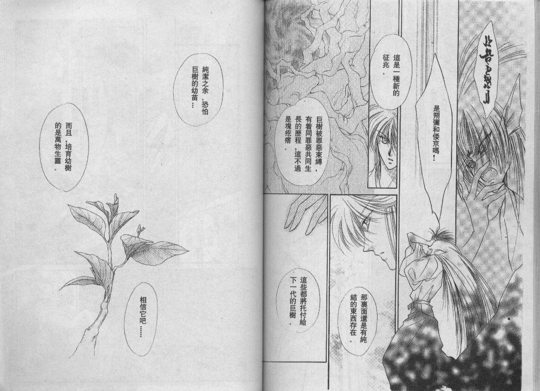 螺旋前世缘韩漫全集-vol_10无删减无遮挡章节图片 