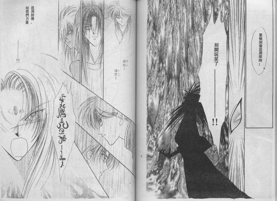 螺旋前世缘韩漫全集-vol_10无删减无遮挡章节图片 