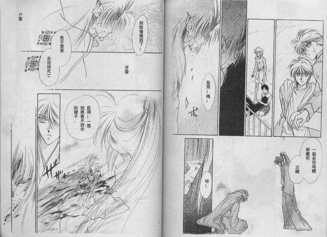 螺旋前世缘韩漫全集-vol_10无删减无遮挡章节图片 