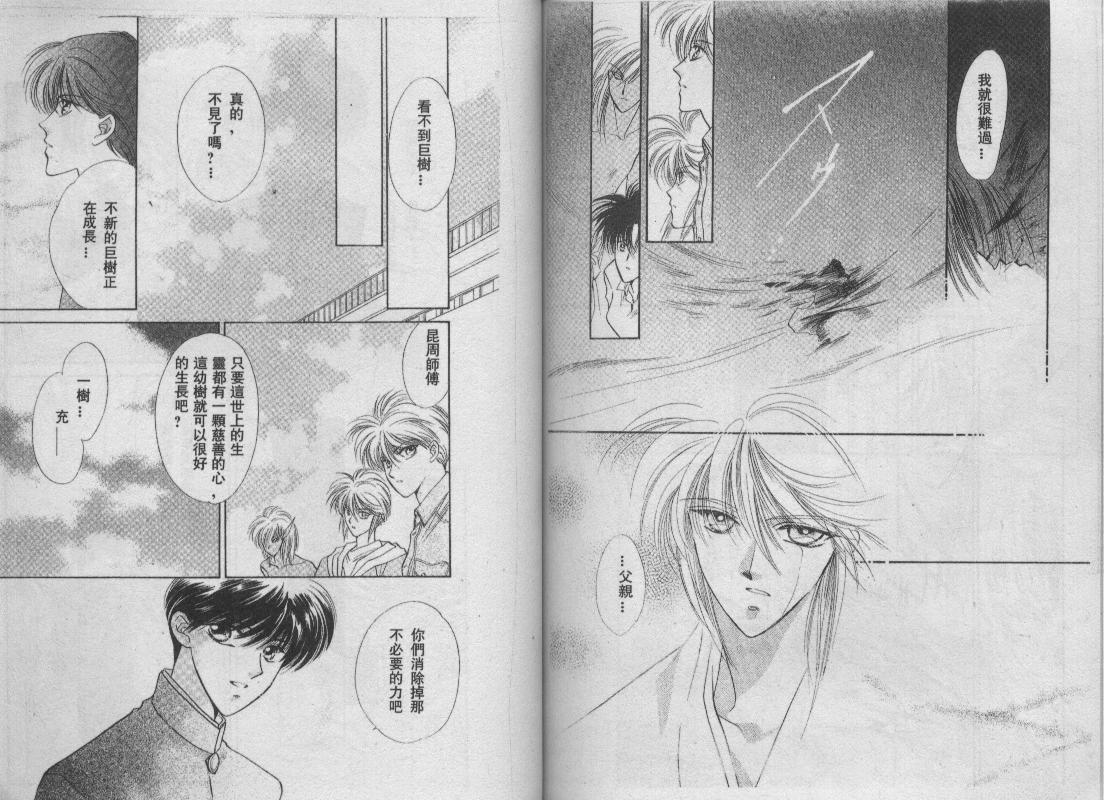 螺旋前世缘韩漫全集-vol_10无删减无遮挡章节图片 