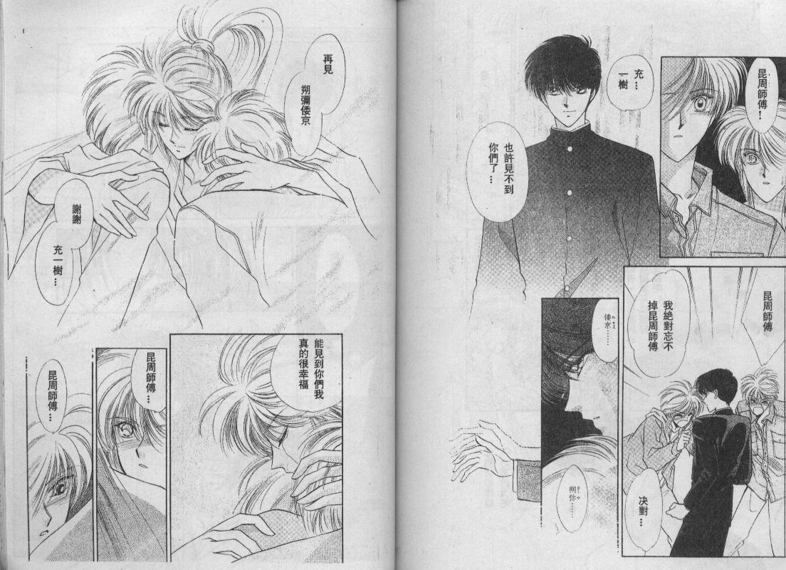 螺旋前世缘韩漫全集-vol_10无删减无遮挡章节图片 