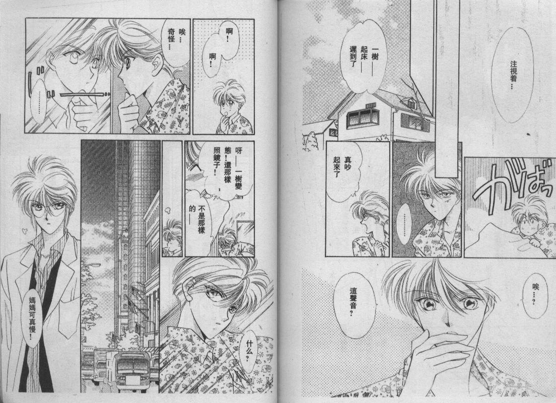 螺旋前世缘韩漫全集-vol_10无删减无遮挡章节图片 