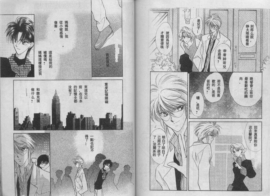 螺旋前世缘韩漫全集-vol_10无删减无遮挡章节图片 