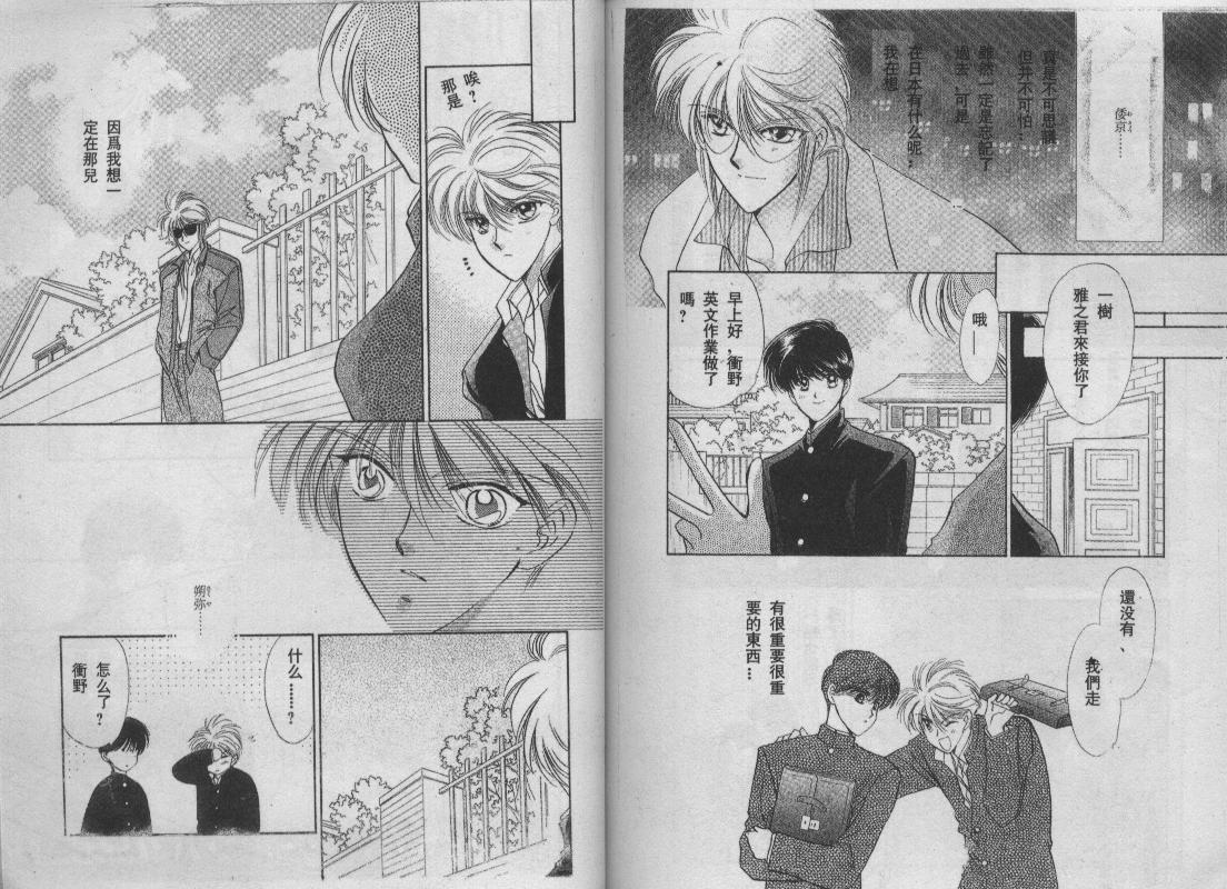 螺旋前世缘韩漫全集-vol_10无删减无遮挡章节图片 