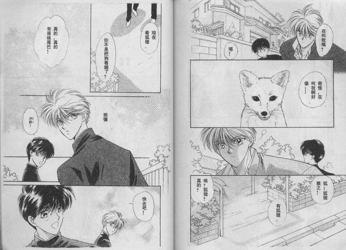 螺旋前世缘韩漫全集-vol_10无删减无遮挡章节图片 