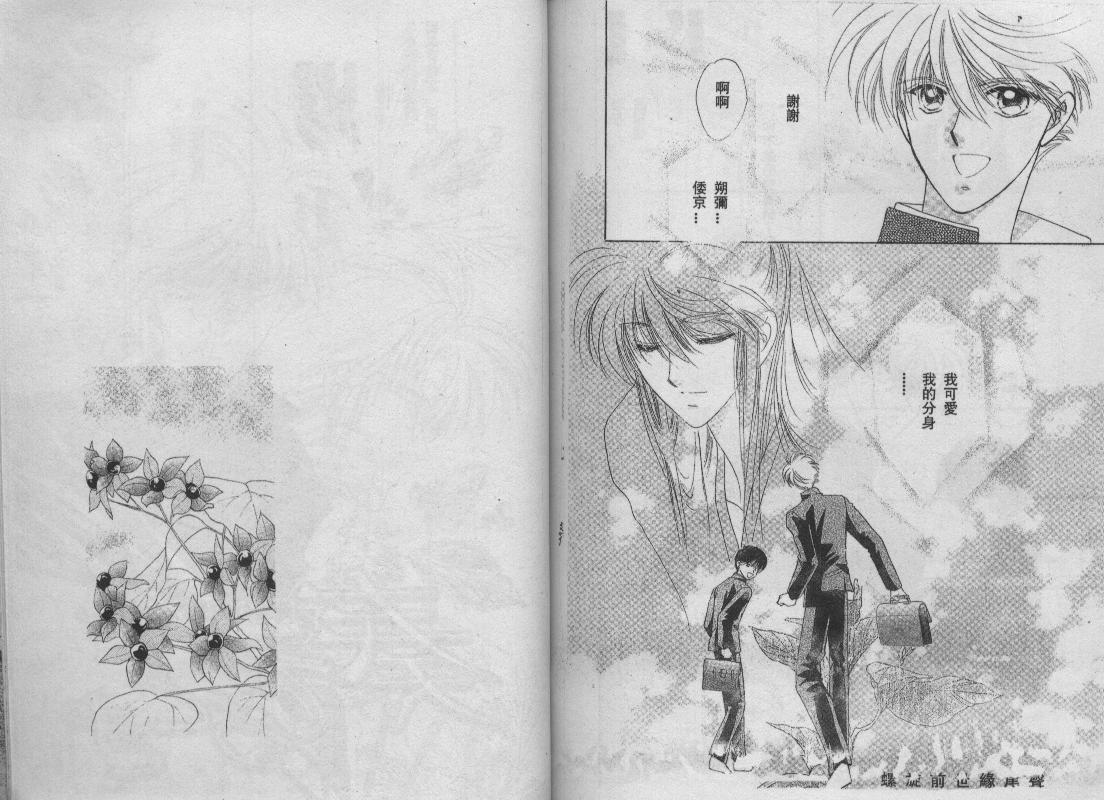 螺旋前世缘韩漫全集-vol_10无删减无遮挡章节图片 