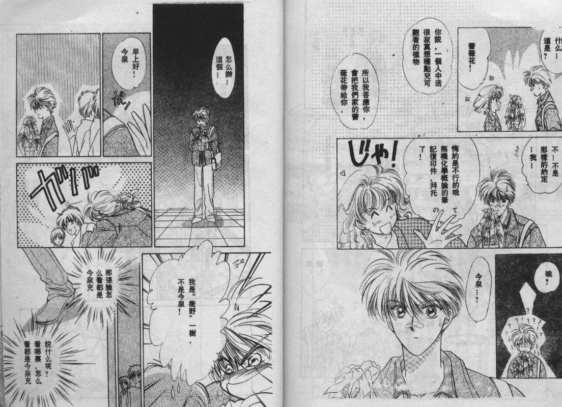 螺旋前世缘韩漫全集-vol_10无删减无遮挡章节图片 