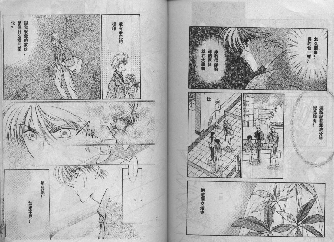 螺旋前世缘韩漫全集-vol_10无删减无遮挡章节图片 